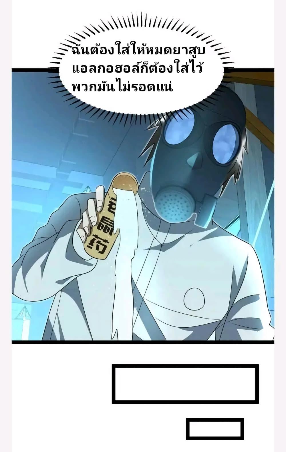 Manga-lc-com อ่านมังงะ อ่านการ์ตูน ออนไลน์ ฟรี Freezing the World I Built a Doomsday Safehouse ตอนที่ 1 2 3 4 5 6 7 8 9 10 11 12 13 14 ฟรี ไม่มีโฆษณา Manga-lc - อ่าน มังงะ อ่าน การ์ตูน ออนไลน์ อ่านมังงะ ฟรี