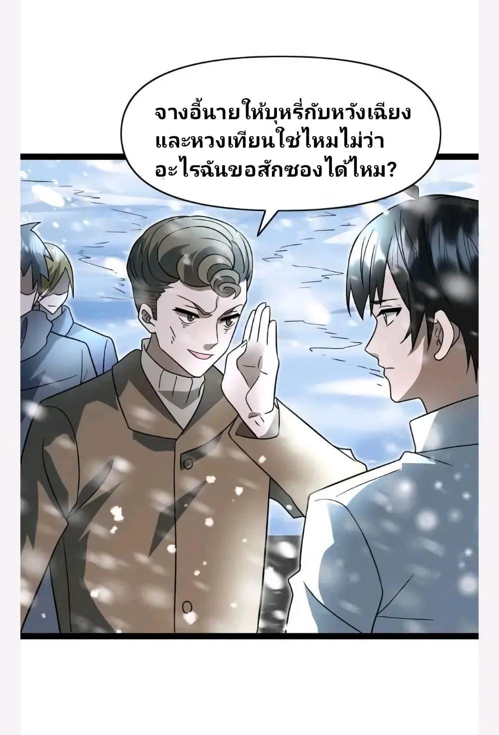 Manga-lc-com อ่านมังงะ อ่านการ์ตูน ออนไลน์ ฟรี Freezing the World I Built a Doomsday Safehouse ตอนที่ 1 2 3 4 5 6 7 8 9 10 11 12 13 14 ฟรี ไม่มีโฆษณา Manga-lc - อ่าน มังงะ อ่าน การ์ตูน ออนไลน์ อ่านมังงะ ฟรี