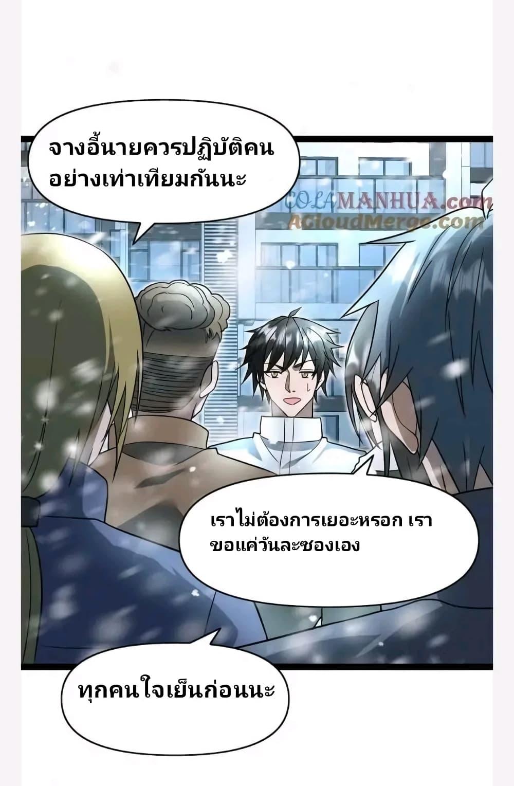 Manga-lc-com อ่านมังงะ อ่านการ์ตูน ออนไลน์ ฟรี Freezing the World I Built a Doomsday Safehouse ตอนที่ 1 2 3 4 5 6 7 8 9 10 11 12 13 14 ฟรี ไม่มีโฆษณา Manga-lc - อ่าน มังงะ อ่าน การ์ตูน ออนไลน์ อ่านมังงะ ฟรี