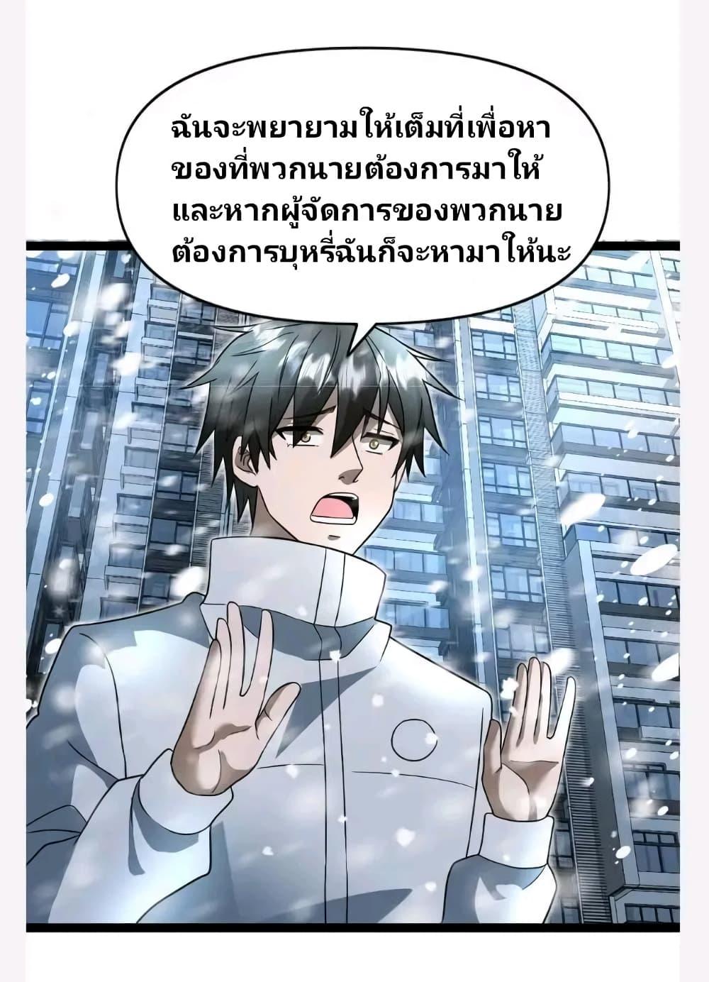 Manga-lc-com อ่านมังงะ อ่านการ์ตูน ออนไลน์ ฟรี Freezing the World I Built a Doomsday Safehouse ตอนที่ 1 2 3 4 5 6 7 8 9 10 11 12 13 14 ฟรี ไม่มีโฆษณา Manga-lc - อ่าน มังงะ อ่าน การ์ตูน ออนไลน์ อ่านมังงะ ฟรี