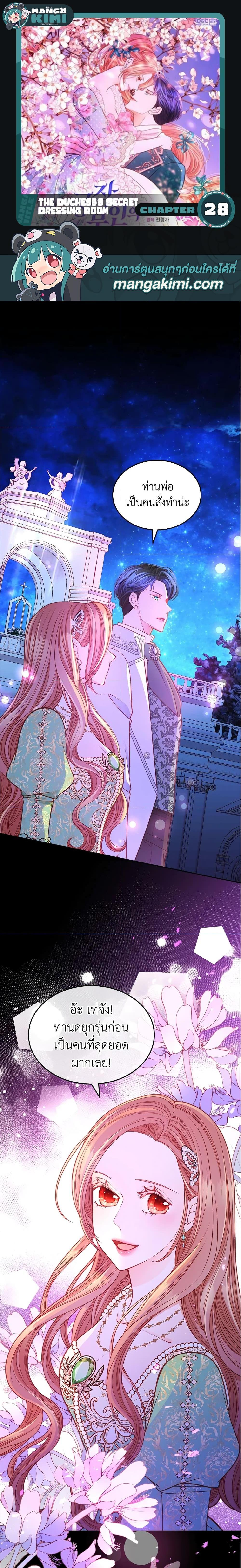 Manga-lc-com อ่านมังงะ อ่านการ์ตูน ออนไลน์ ฟรี The Duchess’s Secret Dressing Room ตอนที่ 1 2 3 4 5 6 7 8 9 10 11 12 13 14 ฟรี ไม่มีโฆษณา Manga-lc - อ่าน มังงะ อ่าน การ์ตูน ออนไลน์ อ่านมังงะ ฟรี