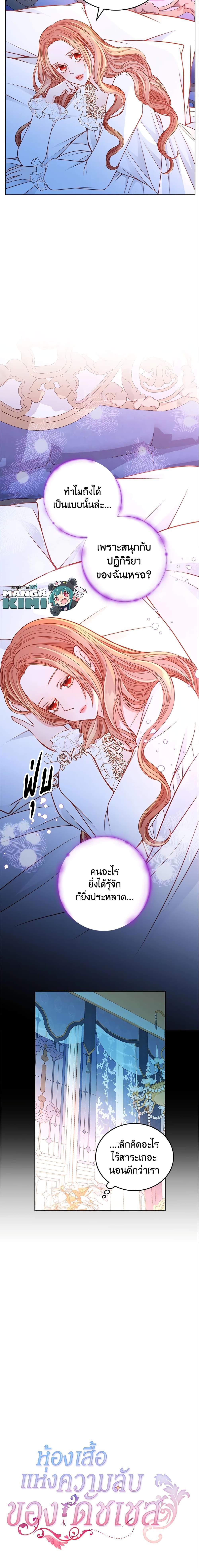 Manga-lc-com อ่านมังงะ อ่านการ์ตูน ออนไลน์ ฟรี The Duchess’s Secret Dressing Room ตอนที่ 1 2 3 4 5 6 7 8 9 10 11 12 13 14 ฟรี ไม่มีโฆษณา Manga-lc - อ่าน มังงะ อ่าน การ์ตูน ออนไลน์ อ่านมังงะ ฟรี