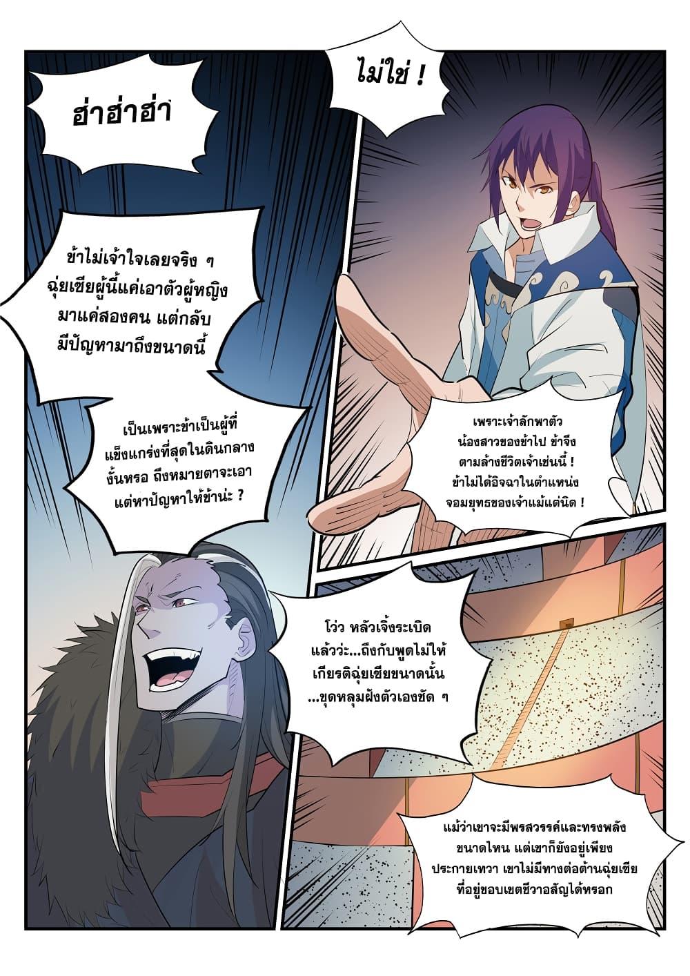 Manga-lc-com อ่านมังงะ อ่านการ์ตูน ออนไลน์ ฟรี Bailian Chengshen ตอนที่ 1 2 3 4 5 6 7 8 9 10 11 12 13 14 ฟรี ไม่มีโฆษณา Manga-lc - อ่าน มังงะ อ่าน การ์ตูน ออนไลน์ อ่านมังงะ ฟรี