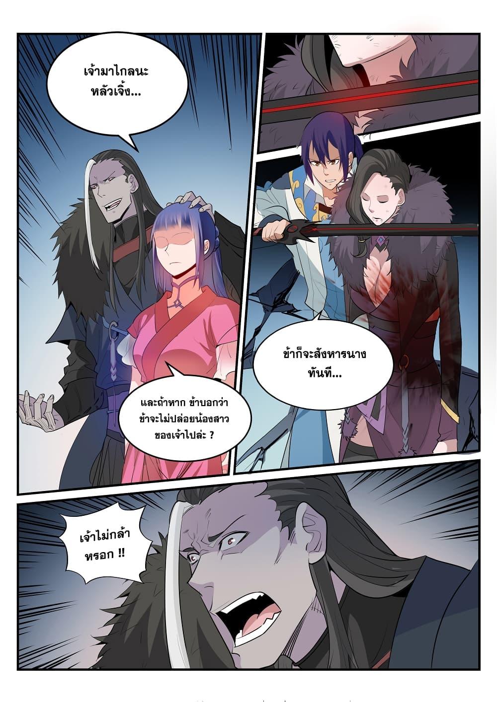 Manga-lc-com อ่านมังงะ อ่านการ์ตูน ออนไลน์ ฟรี Bailian Chengshen ตอนที่ 1 2 3 4 5 6 7 8 9 10 11 12 13 14 ฟรี ไม่มีโฆษณา Manga-lc - อ่าน มังงะ อ่าน การ์ตูน ออนไลน์ อ่านมังงะ ฟรี