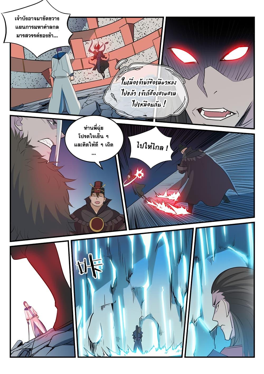 Manga-lc-com อ่านมังงะ อ่านการ์ตูน ออนไลน์ ฟรี Bailian Chengshen ตอนที่ 1 2 3 4 5 6 7 8 9 10 11 12 13 14 ฟรี ไม่มีโฆษณา Manga-lc - อ่าน มังงะ อ่าน การ์ตูน ออนไลน์ อ่านมังงะ ฟรี