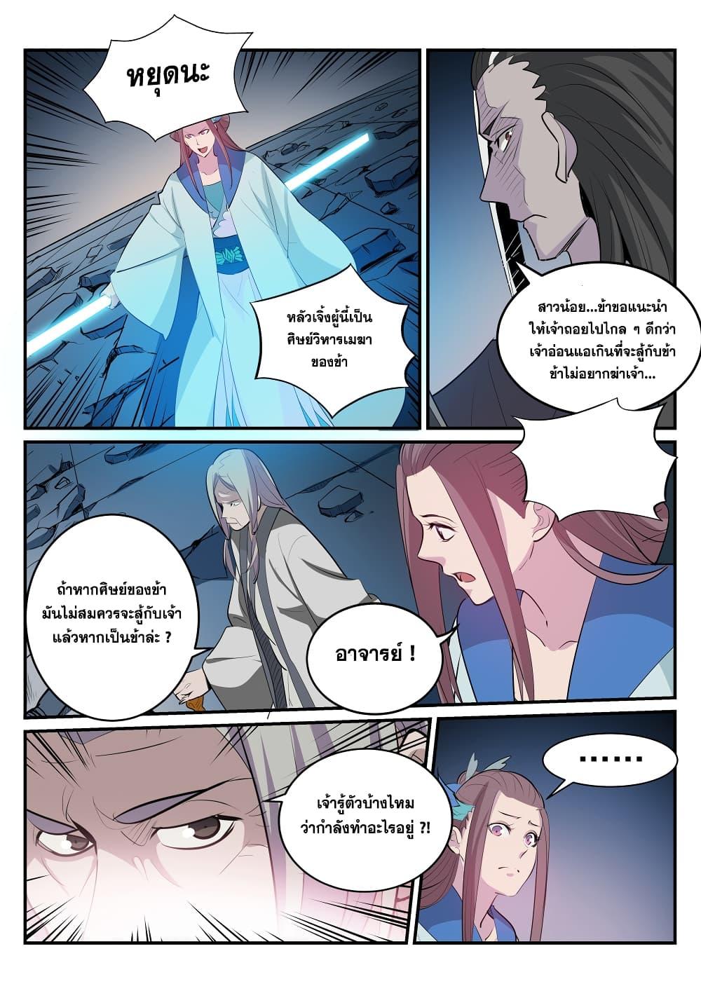 Manga-lc-com อ่านมังงะ อ่านการ์ตูน ออนไลน์ ฟรี Bailian Chengshen ตอนที่ 1 2 3 4 5 6 7 8 9 10 11 12 13 14 ฟรี ไม่มีโฆษณา Manga-lc - อ่าน มังงะ อ่าน การ์ตูน ออนไลน์ อ่านมังงะ ฟรี