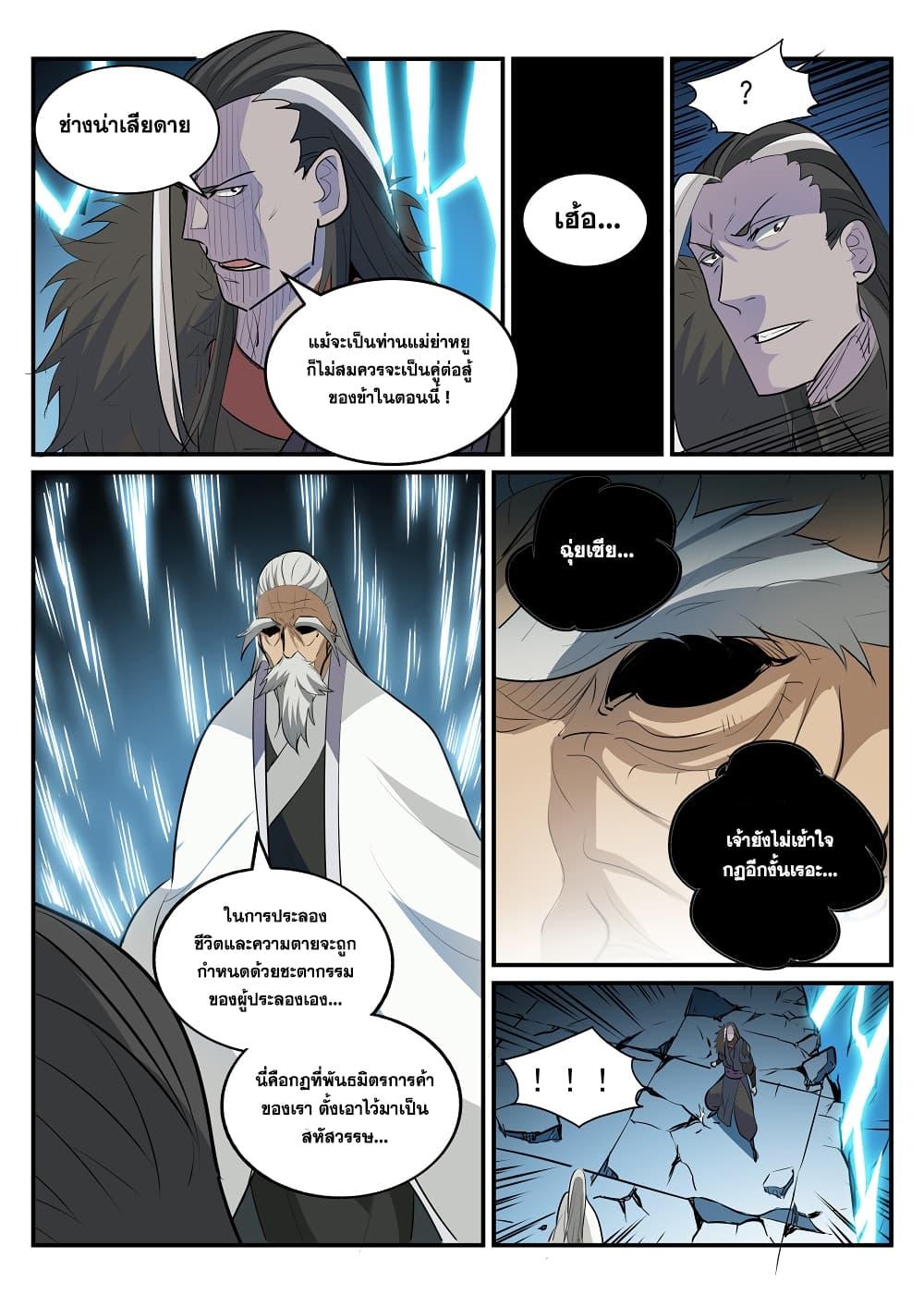 Manga-lc-com อ่านมังงะ อ่านการ์ตูน ออนไลน์ ฟรี Bailian Chengshen ตอนที่ 1 2 3 4 5 6 7 8 9 10 11 12 13 14 ฟรี ไม่มีโฆษณา Manga-lc - อ่าน มังงะ อ่าน การ์ตูน ออนไลน์ อ่านมังงะ ฟรี