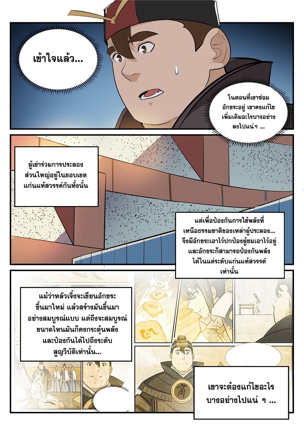 Manga-lc-com อ่านมังงะ อ่านการ์ตูน ออนไลน์ ฟรี Bailian Chengshen ตอนที่ 1 2 3 4 5 6 7 8 9 10 11 12 13 14 ฟรี ไม่มีโฆษณา Manga-lc - อ่าน มังงะ อ่าน การ์ตูน ออนไลน์ อ่านมังงะ ฟรี