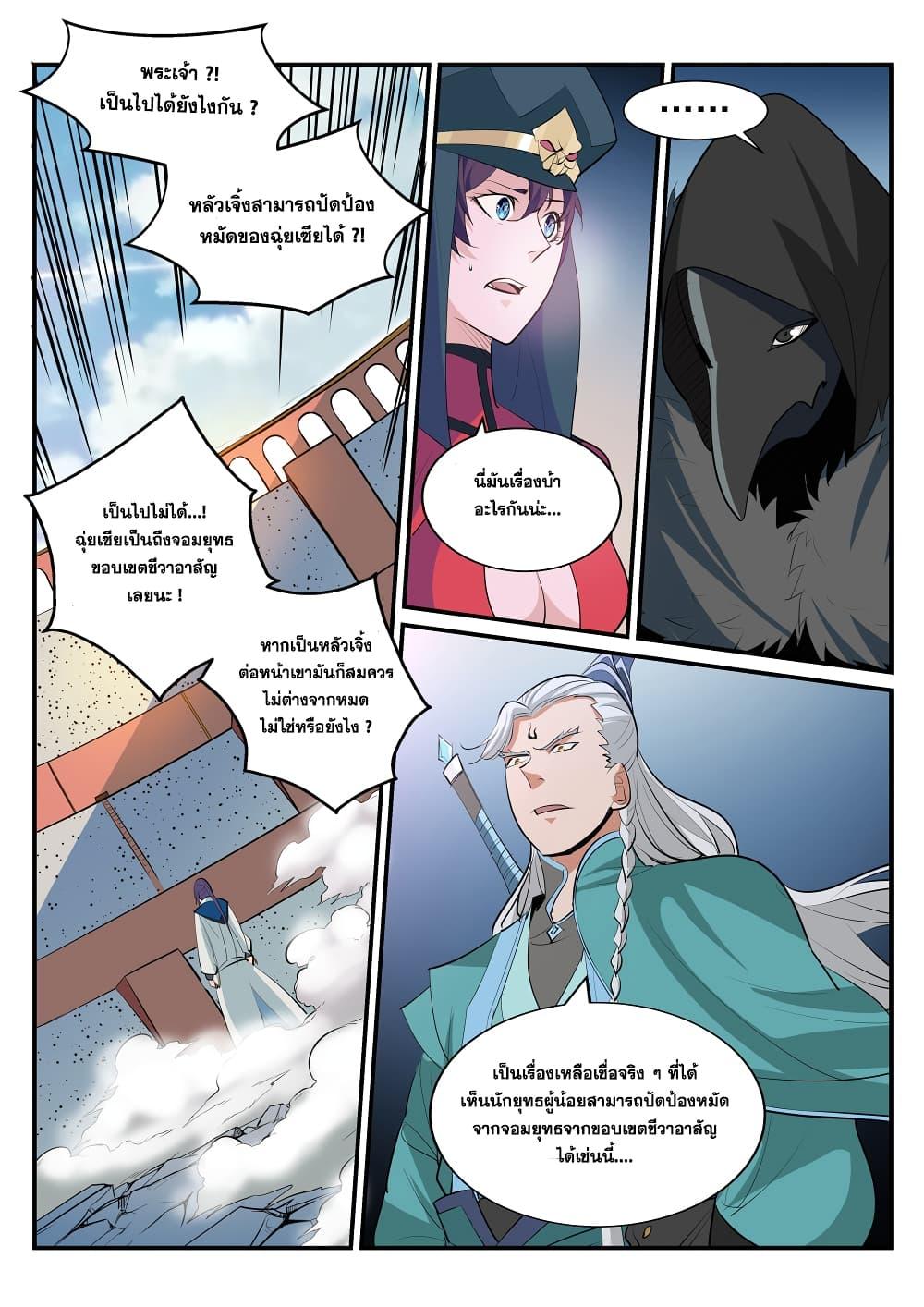 Manga-lc-com อ่านมังงะ อ่านการ์ตูน ออนไลน์ ฟรี Bailian Chengshen ตอนที่ 1 2 3 4 5 6 7 8 9 10 11 12 13 14 ฟรี ไม่มีโฆษณา Manga-lc - อ่าน มังงะ อ่าน การ์ตูน ออนไลน์ อ่านมังงะ ฟรี