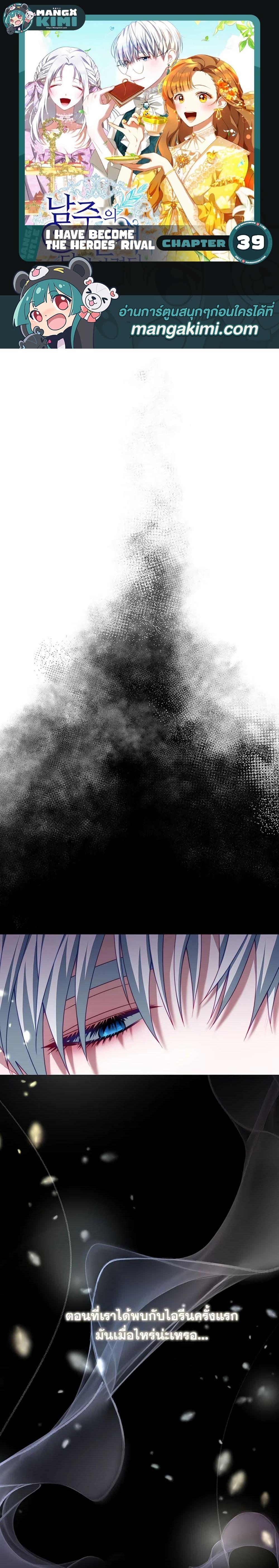 Manga-lc-com อ่านมังงะ อ่านการ์ตูน ออนไลน์ ฟรี I Have Become The Heroes’ Rival ตอนที่ 1 2 3 4 5 6 7 8 9 10 11 12 13 14 ฟรี ไม่มีโฆษณา Manga-lc - อ่าน มังงะ อ่าน การ์ตูน ออนไลน์ อ่านมังงะ ฟรี