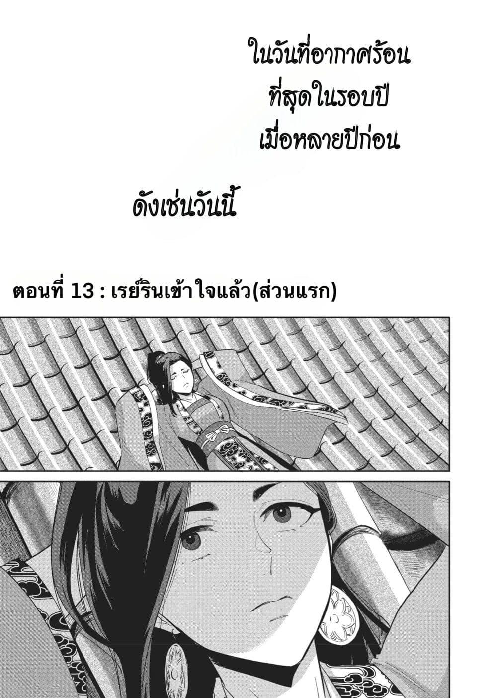Manga-lc-com อ่านมังงะ อ่านการ์ตูน ออนไลน์ ฟรี Futsutsuka na Akujo dewa Gozaimasu ga – Suuguu Chouso Torikae Den ตอนที่ 1 2 3 4 5 6 7 8 9 10 11 12 13 14 ฟรี ไม่มีโฆษณา Manga-lc - อ่าน มังงะ อ่าน การ์ตูน ออนไลน์ อ่านมังงะ ฟรี