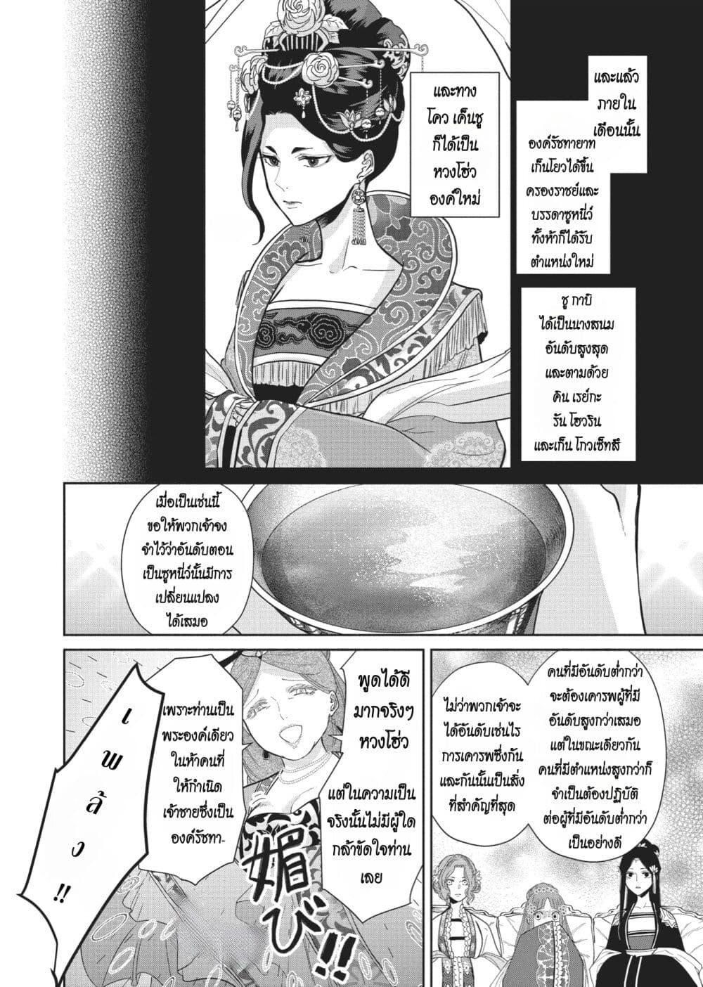 Manga-lc-com อ่านมังงะ อ่านการ์ตูน ออนไลน์ ฟรี Futsutsuka na Akujo dewa Gozaimasu ga – Suuguu Chouso Torikae Den ตอนที่ 1 2 3 4 5 6 7 8 9 10 11 12 13 14 ฟรี ไม่มีโฆษณา Manga-lc - อ่าน มังงะ อ่าน การ์ตูน ออนไลน์ อ่านมังงะ ฟรี