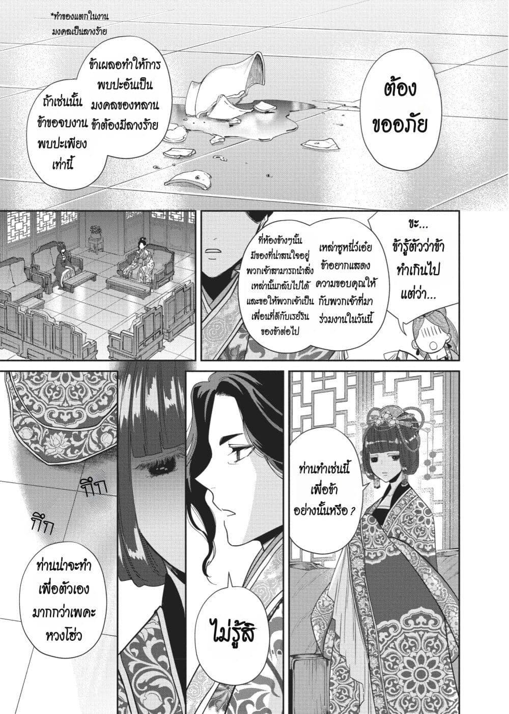 Manga-lc-com อ่านมังงะ อ่านการ์ตูน ออนไลน์ ฟรี Futsutsuka na Akujo dewa Gozaimasu ga – Suuguu Chouso Torikae Den ตอนที่ 1 2 3 4 5 6 7 8 9 10 11 12 13 14 ฟรี ไม่มีโฆษณา Manga-lc - อ่าน มังงะ อ่าน การ์ตูน ออนไลน์ อ่านมังงะ ฟรี