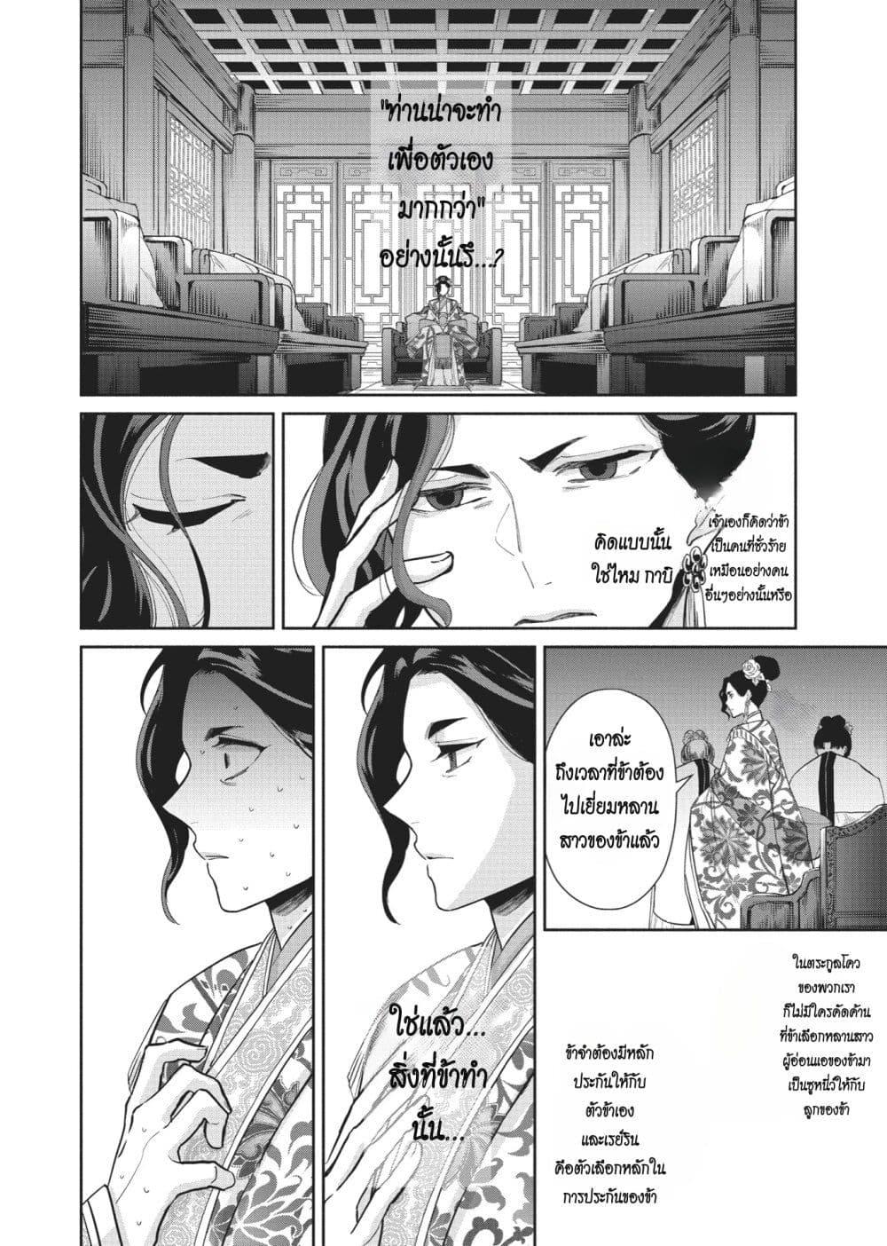 Manga-lc-com อ่านมังงะ อ่านการ์ตูน ออนไลน์ ฟรี Futsutsuka na Akujo dewa Gozaimasu ga – Suuguu Chouso Torikae Den ตอนที่ 1 2 3 4 5 6 7 8 9 10 11 12 13 14 ฟรี ไม่มีโฆษณา Manga-lc - อ่าน มังงะ อ่าน การ์ตูน ออนไลน์ อ่านมังงะ ฟรี