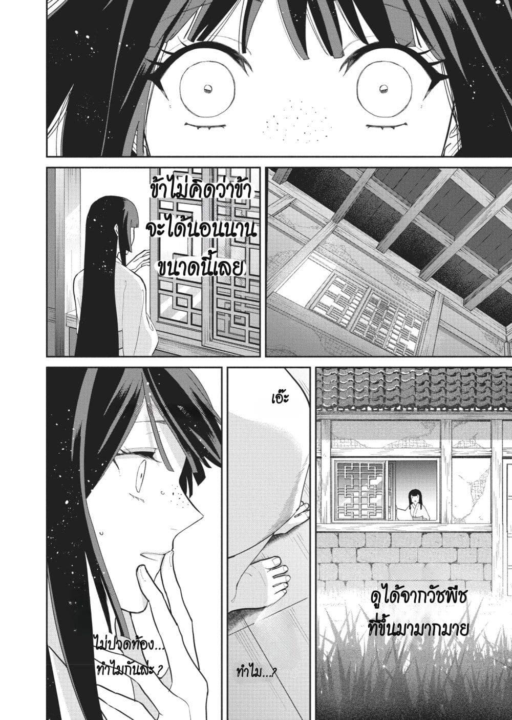 Manga-lc-com อ่านมังงะ อ่านการ์ตูน ออนไลน์ ฟรี Futsutsuka na Akujo dewa Gozaimasu ga – Suuguu Chouso Torikae Den ตอนที่ 1 2 3 4 5 6 7 8 9 10 11 12 13 14 ฟรี ไม่มีโฆษณา Manga-lc - อ่าน มังงะ อ่าน การ์ตูน ออนไลน์ อ่านมังงะ ฟรี