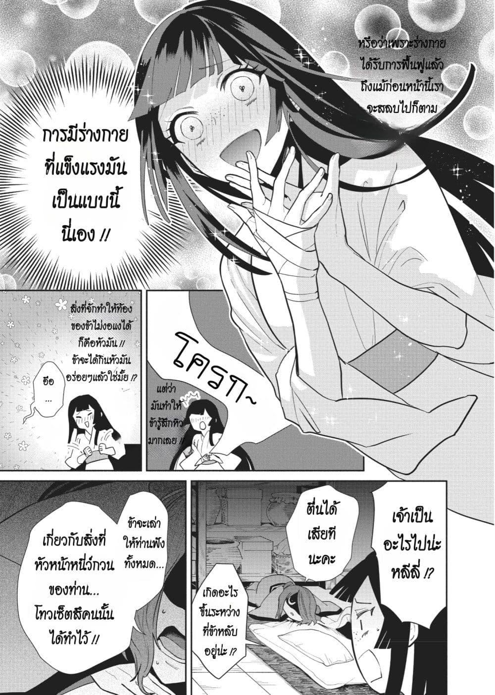 Manga-lc-com อ่านมังงะ อ่านการ์ตูน ออนไลน์ ฟรี Futsutsuka na Akujo dewa Gozaimasu ga – Suuguu Chouso Torikae Den ตอนที่ 1 2 3 4 5 6 7 8 9 10 11 12 13 14 ฟรี ไม่มีโฆษณา Manga-lc - อ่าน มังงะ อ่าน การ์ตูน ออนไลน์ อ่านมังงะ ฟรี