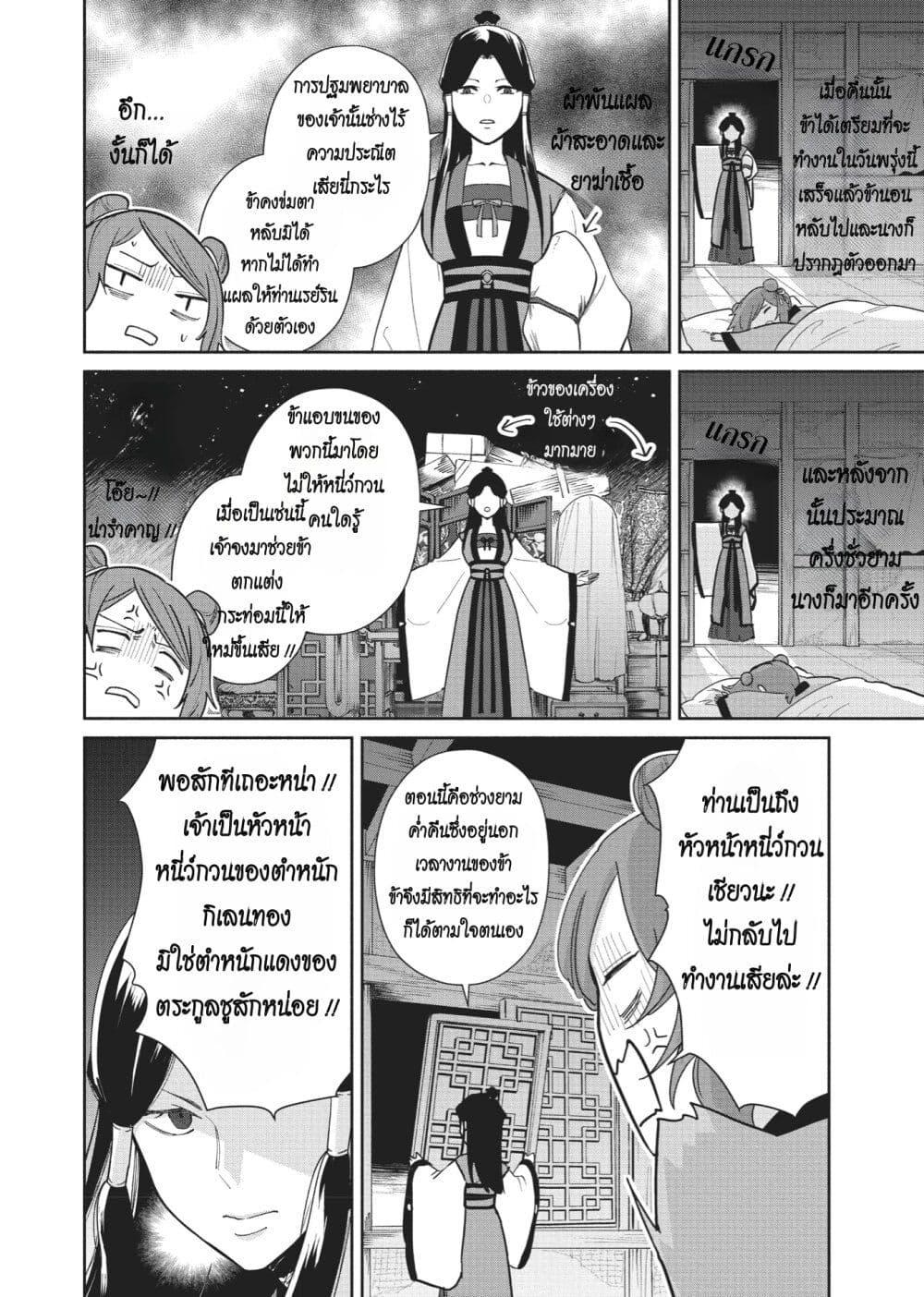 Manga-lc-com อ่านมังงะ อ่านการ์ตูน ออนไลน์ ฟรี Futsutsuka na Akujo dewa Gozaimasu ga – Suuguu Chouso Torikae Den ตอนที่ 1 2 3 4 5 6 7 8 9 10 11 12 13 14 ฟรี ไม่มีโฆษณา Manga-lc - อ่าน มังงะ อ่าน การ์ตูน ออนไลน์ อ่านมังงะ ฟรี