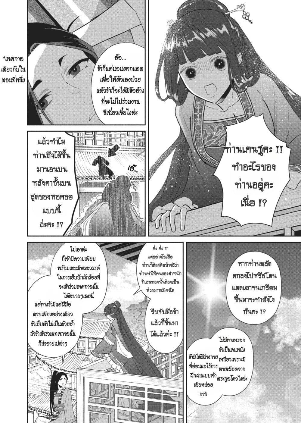 Manga-lc-com อ่านมังงะ อ่านการ์ตูน ออนไลน์ ฟรี Futsutsuka na Akujo dewa Gozaimasu ga – Suuguu Chouso Torikae Den ตอนที่ 1 2 3 4 5 6 7 8 9 10 11 12 13 14 ฟรี ไม่มีโฆษณา Manga-lc - อ่าน มังงะ อ่าน การ์ตูน ออนไลน์ อ่านมังงะ ฟรี