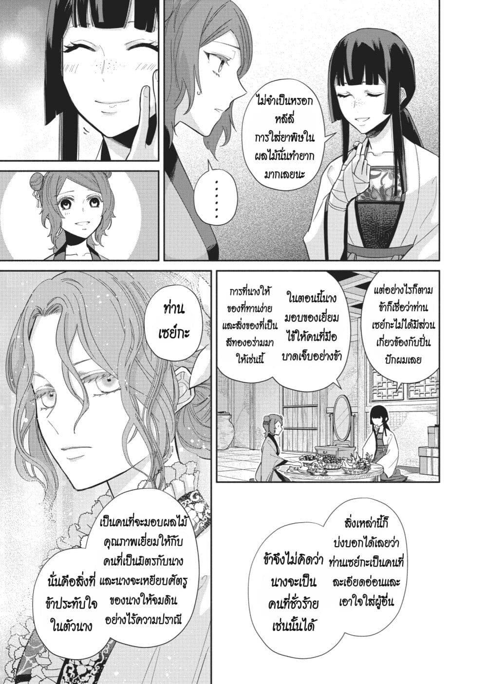 Manga-lc-com อ่านมังงะ อ่านการ์ตูน ออนไลน์ ฟรี Futsutsuka na Akujo dewa Gozaimasu ga – Suuguu Chouso Torikae Den ตอนที่ 1 2 3 4 5 6 7 8 9 10 11 12 13 14 ฟรี ไม่มีโฆษณา Manga-lc - อ่าน มังงะ อ่าน การ์ตูน ออนไลน์ อ่านมังงะ ฟรี