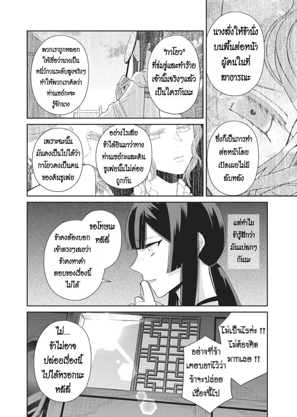 Manga-lc-com อ่านมังงะ อ่านการ์ตูน ออนไลน์ ฟรี Futsutsuka na Akujo dewa Gozaimasu ga – Suuguu Chouso Torikae Den ตอนที่ 1 2 3 4 5 6 7 8 9 10 11 12 13 14 ฟรี ไม่มีโฆษณา Manga-lc - อ่าน มังงะ อ่าน การ์ตูน ออนไลน์ อ่านมังงะ ฟรี