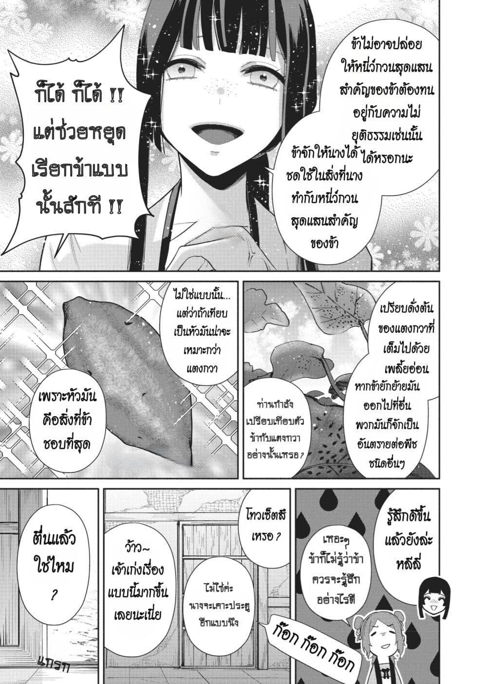 Manga-lc-com อ่านมังงะ อ่านการ์ตูน ออนไลน์ ฟรี Futsutsuka na Akujo dewa Gozaimasu ga – Suuguu Chouso Torikae Den ตอนที่ 1 2 3 4 5 6 7 8 9 10 11 12 13 14 ฟรี ไม่มีโฆษณา Manga-lc - อ่าน มังงะ อ่าน การ์ตูน ออนไลน์ อ่านมังงะ ฟรี