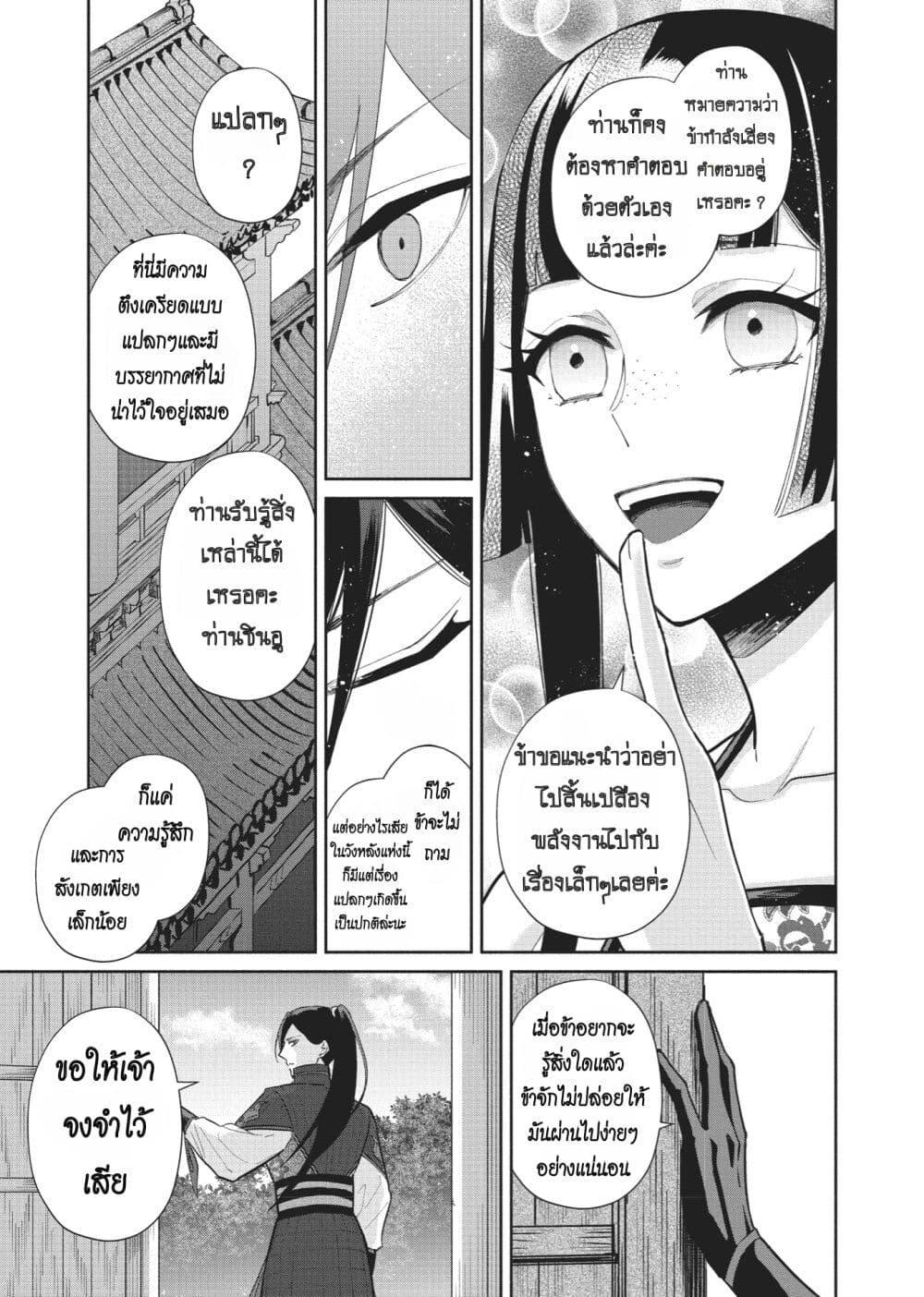 Manga-lc-com อ่านมังงะ อ่านการ์ตูน ออนไลน์ ฟรี Futsutsuka na Akujo dewa Gozaimasu ga – Suuguu Chouso Torikae Den ตอนที่ 1 2 3 4 5 6 7 8 9 10 11 12 13 14 ฟรี ไม่มีโฆษณา Manga-lc - อ่าน มังงะ อ่าน การ์ตูน ออนไลน์ อ่านมังงะ ฟรี