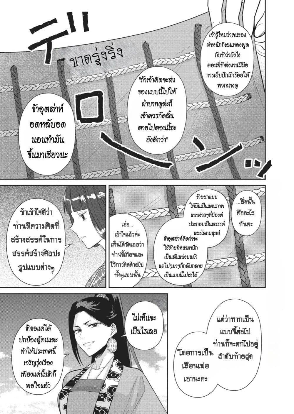 Manga-lc-com อ่านมังงะ อ่านการ์ตูน ออนไลน์ ฟรี Futsutsuka na Akujo dewa Gozaimasu ga – Suuguu Chouso Torikae Den ตอนที่ 1 2 3 4 5 6 7 8 9 10 11 12 13 14 ฟรี ไม่มีโฆษณา Manga-lc - อ่าน มังงะ อ่าน การ์ตูน ออนไลน์ อ่านมังงะ ฟรี