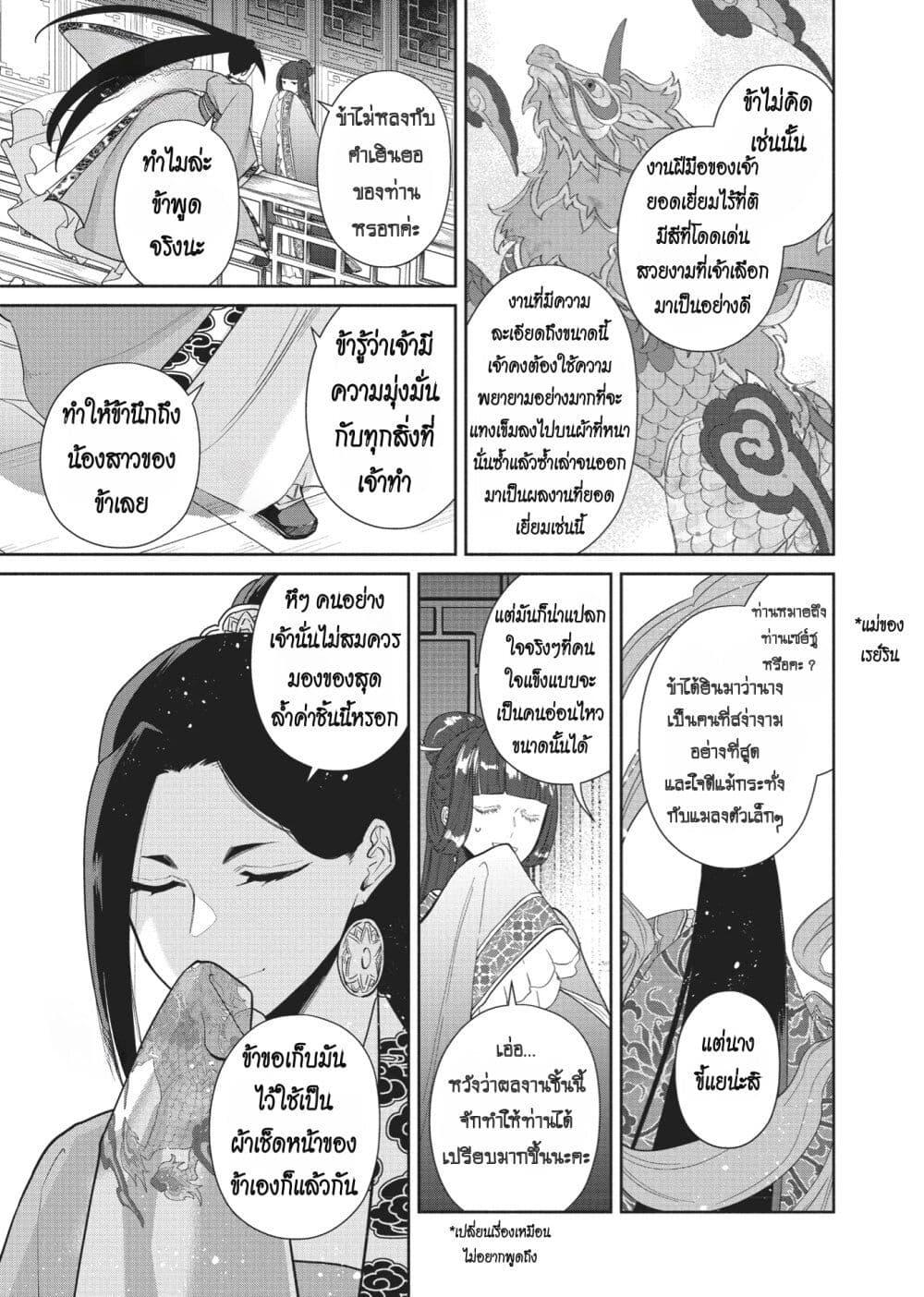 Manga-lc-com อ่านมังงะ อ่านการ์ตูน ออนไลน์ ฟรี Futsutsuka na Akujo dewa Gozaimasu ga – Suuguu Chouso Torikae Den ตอนที่ 1 2 3 4 5 6 7 8 9 10 11 12 13 14 ฟรี ไม่มีโฆษณา Manga-lc - อ่าน มังงะ อ่าน การ์ตูน ออนไลน์ อ่านมังงะ ฟรี
