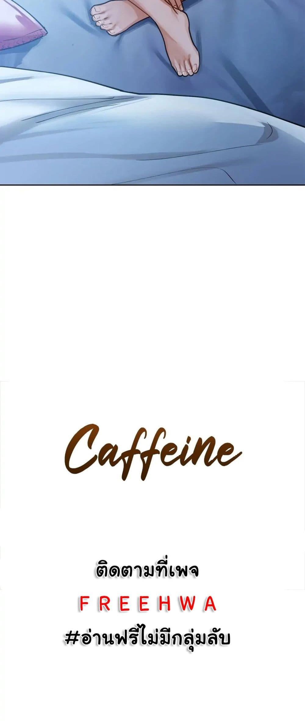 Doujin-Lc- อ่าน โดจิน มังฮวา เกาหลี ญี่ปุ่น จีน แปลไทย Caffeine ตอนที่ 1 2 3 4 5 6 7 8 9 10 11 12 13 14 ฟรี ไม่มีโฆษณา อ่าน โดจิน Manhwa เกาหลี ญี่ปุ่น จีน เรามีครบ คัดมาให้เน้นๆ โดจิน 18+ รับประกันความฟินโดย  Doujin Lc