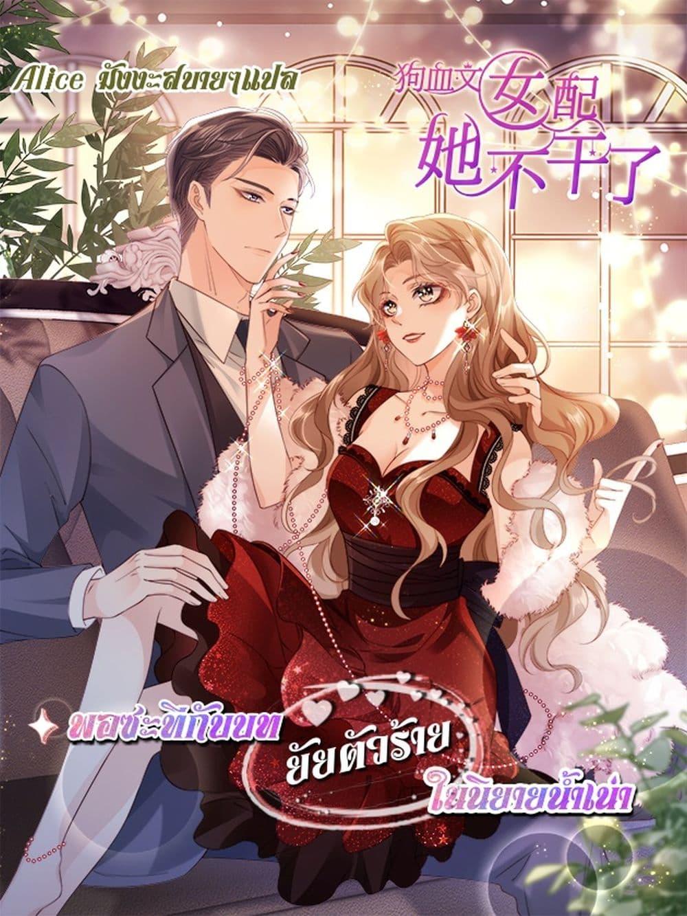 Manga-lc-com อ่านมังงะ อ่านการ์ตูน ออนไลน์ ฟรี Goxuewen Female Supporting Role She Quit – พอซะทีกับบทยัยตัวร้ายในนิยายน้ำเน่า ตอนที่ 1 2 3 4 5 6 7 8 9 10 11 12 13 14 ฟรี ไม่มีโฆษณา Manga-lc - อ่าน มังงะ อ่าน การ์ตูน ออนไลน์ อ่านมังงะ ฟรี