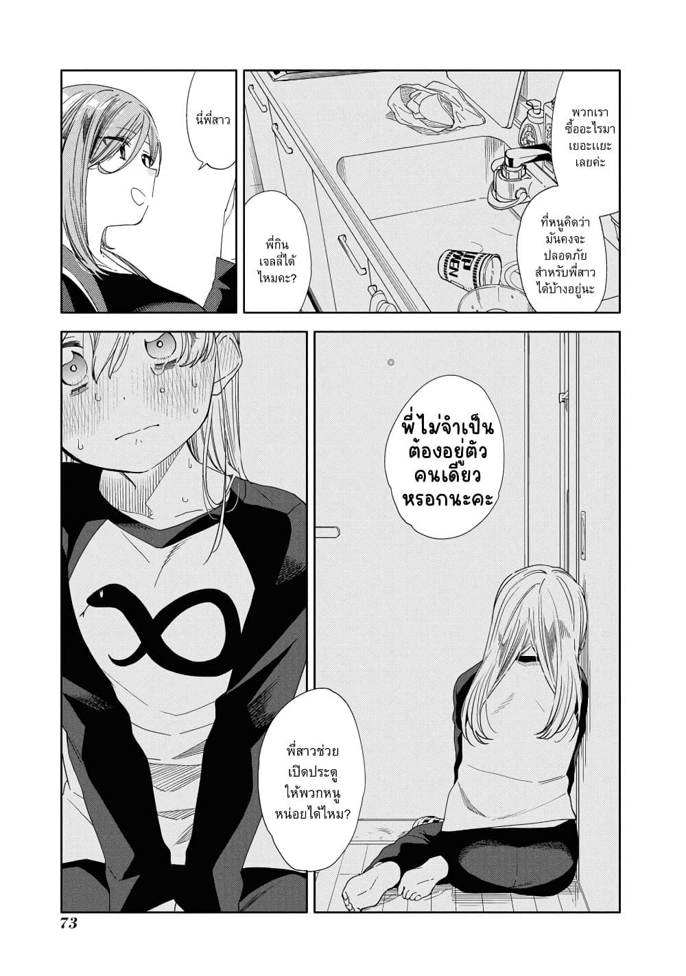 Manga-lc-com อ่านมังงะ อ่านการ์ตูน ออนไลน์ ฟรี Be Careful, Onee-san. ตอนที่ 1 2 3 4 5 6 7 8 9 10 11 12 13 14 ฟรี ไม่มีโฆษณา Manga-lc - อ่าน มังงะ อ่าน การ์ตูน ออนไลน์ อ่านมังงะ ฟรี