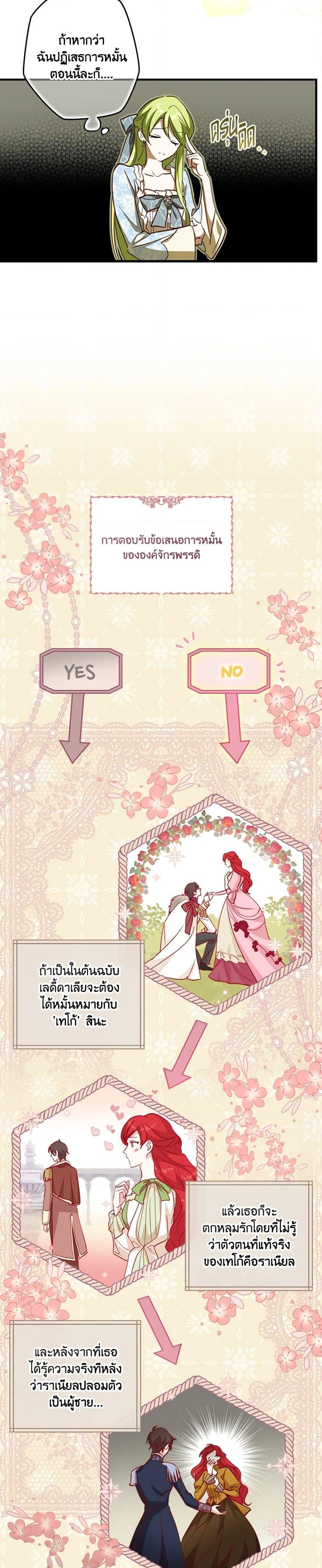 Manga-lc-com อ่านมังงะ อ่านการ์ตูน ออนไลน์ ฟรี The Heroine is a Man! ตอนที่ 1 2 3 4 5 6 7 8 9 10 11 12 13 14 ฟรี ไม่มีโฆษณา Manga-lc - อ่าน มังงะ อ่าน การ์ตูน ออนไลน์ อ่านมังงะ ฟรี