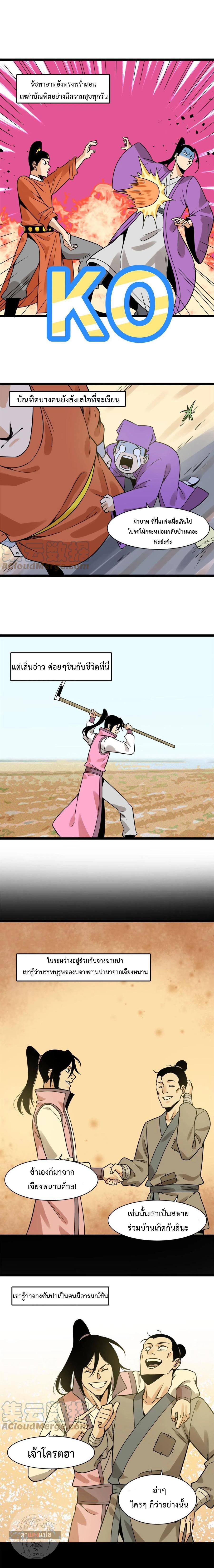 Manga-lc-com อ่านมังงะ อ่านการ์ตูน ออนไลน์ ฟรี Ming Dynasty’s Prodigal Son ตอนที่ 1 2 3 4 5 6 7 8 9 10 11 12 13 14 ฟรี ไม่มีโฆษณา Manga-lc - อ่าน มังงะ อ่าน การ์ตูน ออนไลน์ อ่านมังงะ ฟรี