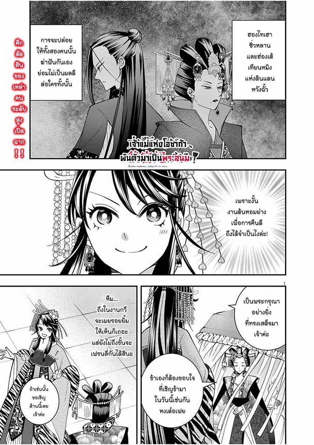 Manga-lc-com อ่านมังงะ อ่านการ์ตูน ออนไลน์ ฟรี Osaka Madam, Koukyuu-hi ni Naru! ตอนที่ 1 2 3 4 5 6 7 8 9 10 11 12 13 14 ฟรี ไม่มีโฆษณา Manga-lc - อ่าน มังงะ อ่าน การ์ตูน ออนไลน์ อ่านมังงะ ฟรี