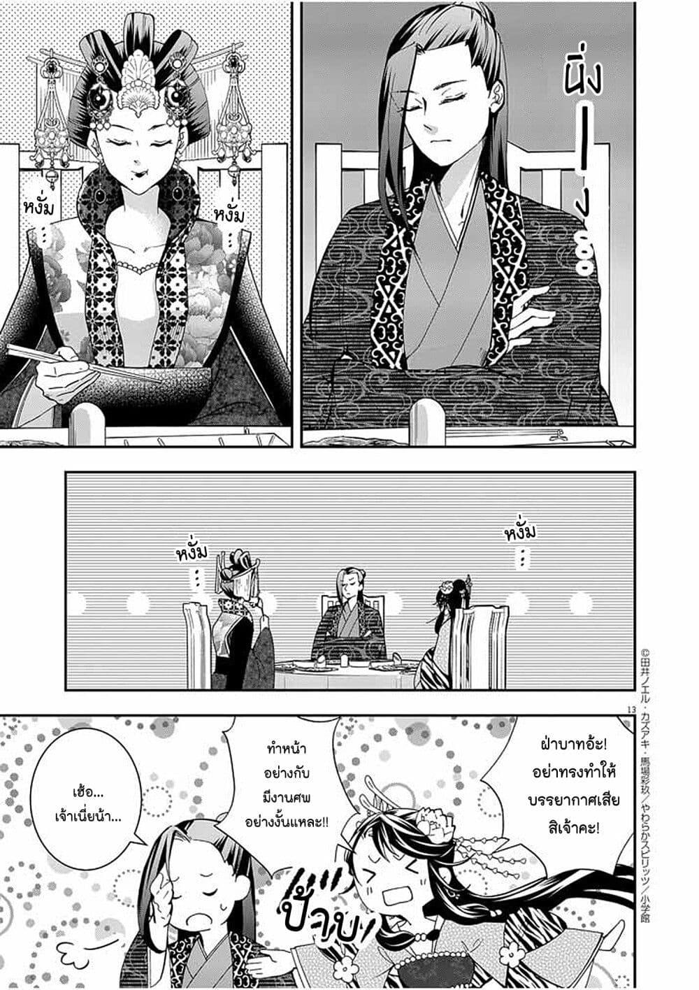 Manga-lc-com อ่านมังงะ อ่านการ์ตูน ออนไลน์ ฟรี Osaka Madam, Koukyuu-hi ni Naru! ตอนที่ 1 2 3 4 5 6 7 8 9 10 11 12 13 14 ฟรี ไม่มีโฆษณา Manga-lc - อ่าน มังงะ อ่าน การ์ตูน ออนไลน์ อ่านมังงะ ฟรี