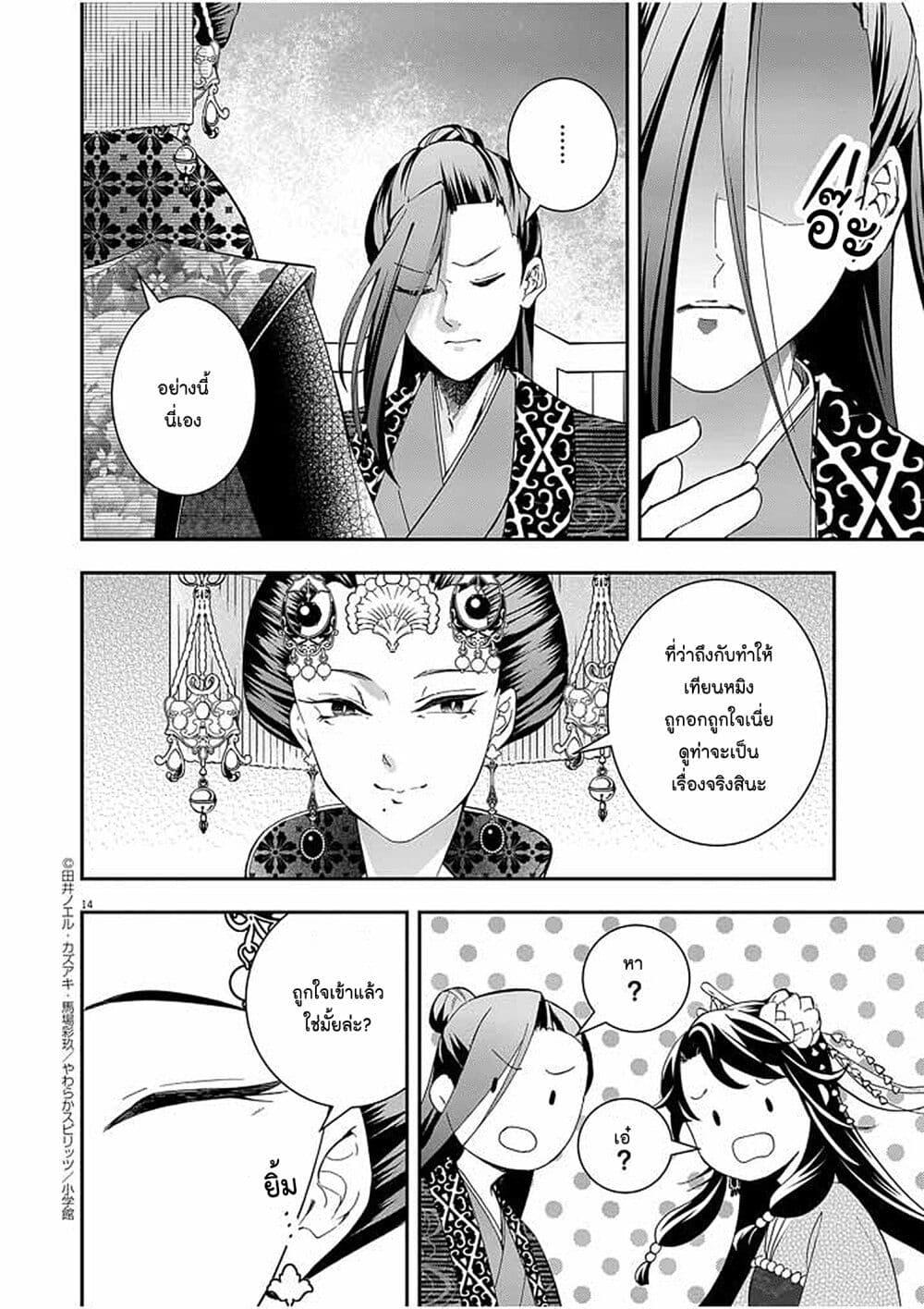 Manga-lc-com อ่านมังงะ อ่านการ์ตูน ออนไลน์ ฟรี Osaka Madam, Koukyuu-hi ni Naru! ตอนที่ 1 2 3 4 5 6 7 8 9 10 11 12 13 14 ฟรี ไม่มีโฆษณา Manga-lc - อ่าน มังงะ อ่าน การ์ตูน ออนไลน์ อ่านมังงะ ฟรี