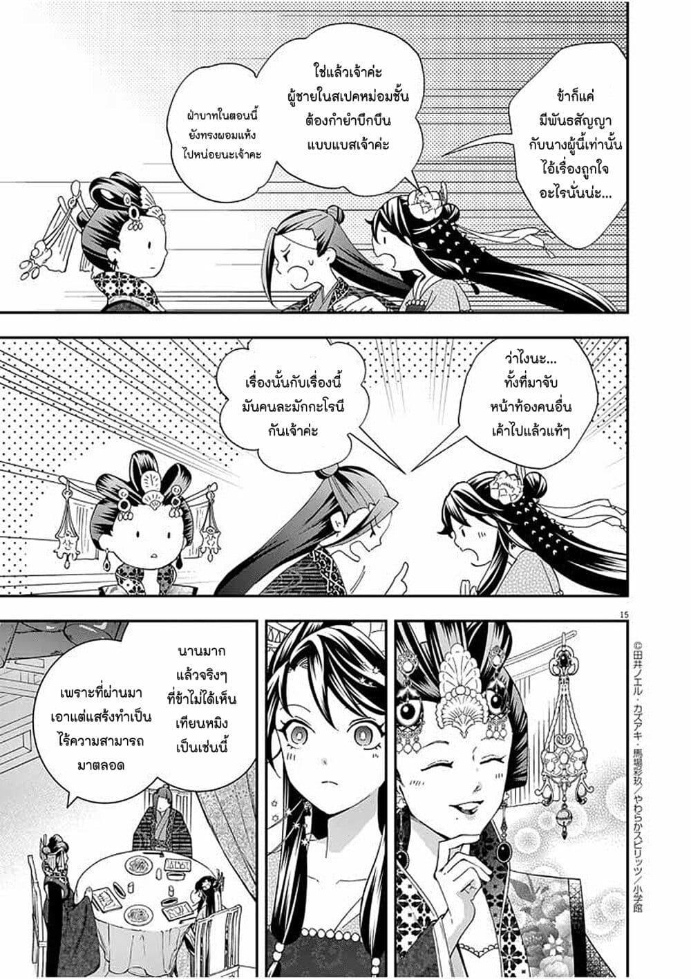 Manga-lc-com อ่านมังงะ อ่านการ์ตูน ออนไลน์ ฟรี Osaka Madam, Koukyuu-hi ni Naru! ตอนที่ 1 2 3 4 5 6 7 8 9 10 11 12 13 14 ฟรี ไม่มีโฆษณา Manga-lc - อ่าน มังงะ อ่าน การ์ตูน ออนไลน์ อ่านมังงะ ฟรี