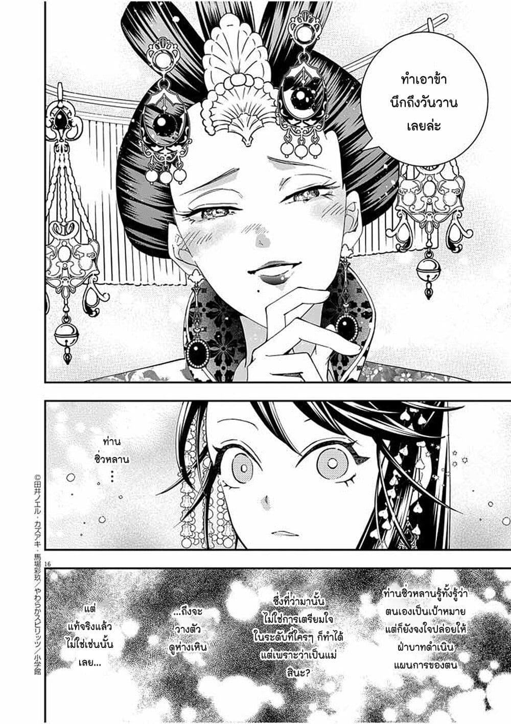 Manga-lc-com อ่านมังงะ อ่านการ์ตูน ออนไลน์ ฟรี Osaka Madam, Koukyuu-hi ni Naru! ตอนที่ 1 2 3 4 5 6 7 8 9 10 11 12 13 14 ฟรี ไม่มีโฆษณา Manga-lc - อ่าน มังงะ อ่าน การ์ตูน ออนไลน์ อ่านมังงะ ฟรี