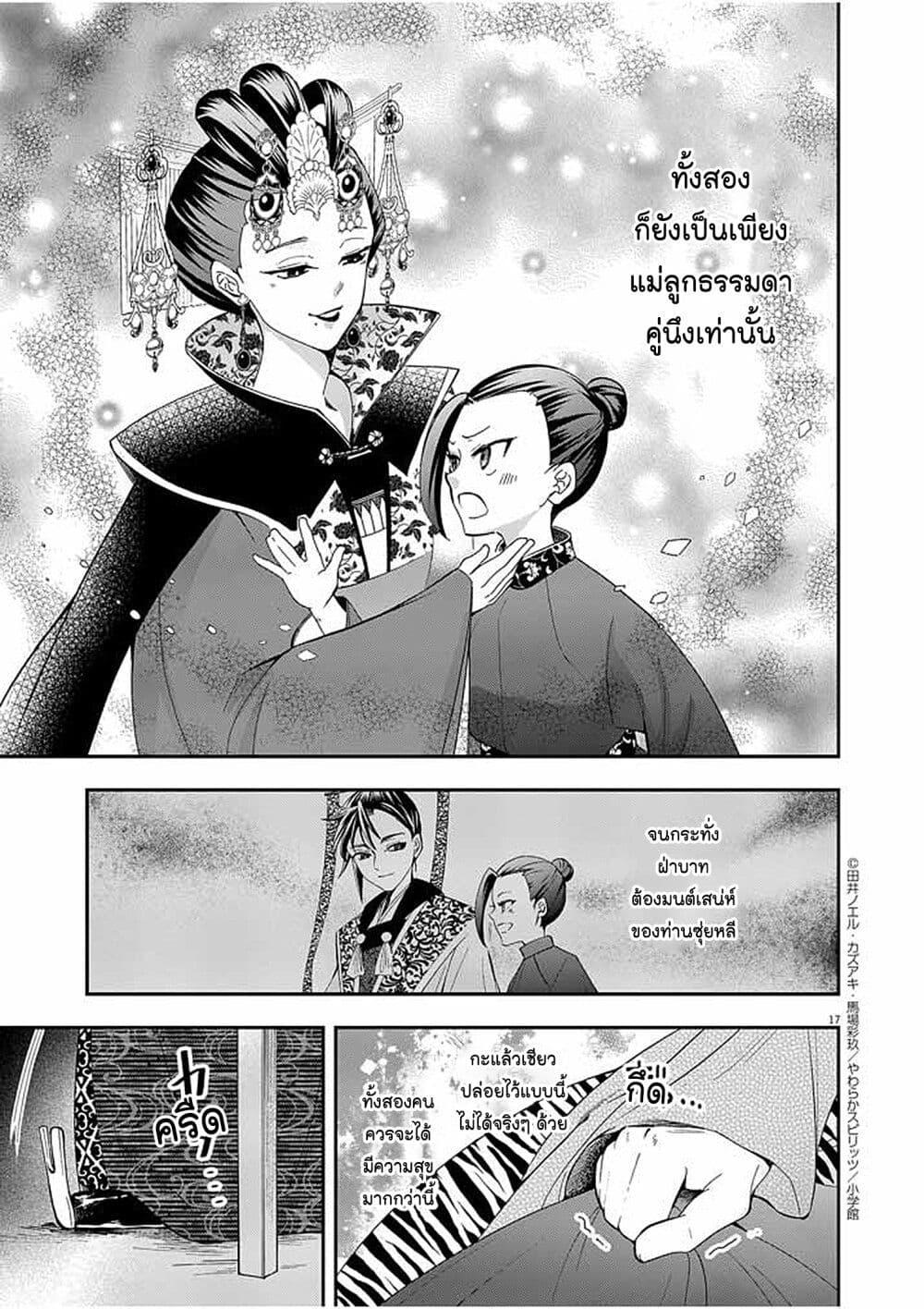 Manga-lc-com อ่านมังงะ อ่านการ์ตูน ออนไลน์ ฟรี Osaka Madam, Koukyuu-hi ni Naru! ตอนที่ 1 2 3 4 5 6 7 8 9 10 11 12 13 14 ฟรี ไม่มีโฆษณา Manga-lc - อ่าน มังงะ อ่าน การ์ตูน ออนไลน์ อ่านมังงะ ฟรี