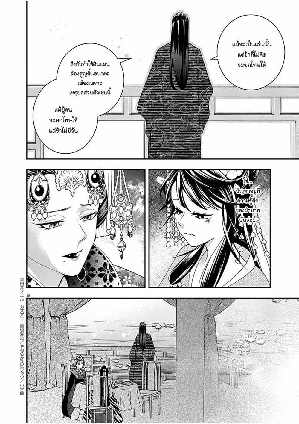 Manga-lc-com อ่านมังงะ อ่านการ์ตูน ออนไลน์ ฟรี Osaka Madam, Koukyuu-hi ni Naru! ตอนที่ 1 2 3 4 5 6 7 8 9 10 11 12 13 14 ฟรี ไม่มีโฆษณา Manga-lc - อ่าน มังงะ อ่าน การ์ตูน ออนไลน์ อ่านมังงะ ฟรี