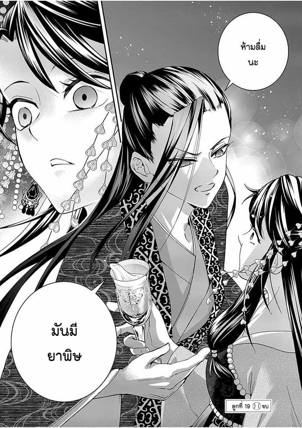 Manga-lc-com อ่านมังงะ อ่านการ์ตูน ออนไลน์ ฟรี Osaka Madam, Koukyuu-hi ni Naru! ตอนที่ 1 2 3 4 5 6 7 8 9 10 11 12 13 14 ฟรี ไม่มีโฆษณา Manga-lc - อ่าน มังงะ อ่าน การ์ตูน ออนไลน์ อ่านมังงะ ฟรี