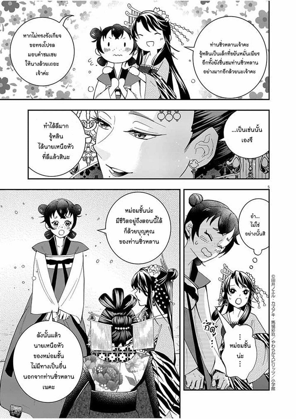 Manga-lc-com อ่านมังงะ อ่านการ์ตูน ออนไลน์ ฟรี Osaka Madam, Koukyuu-hi ni Naru! ตอนที่ 1 2 3 4 5 6 7 8 9 10 11 12 13 14 ฟรี ไม่มีโฆษณา Manga-lc - อ่าน มังงะ อ่าน การ์ตูน ออนไลน์ อ่านมังงะ ฟรี