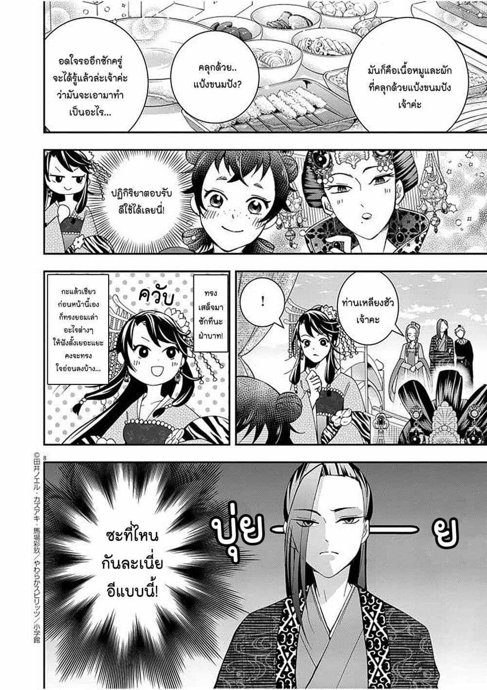 Manga-lc-com อ่านมังงะ อ่านการ์ตูน ออนไลน์ ฟรี Osaka Madam, Koukyuu-hi ni Naru! ตอนที่ 1 2 3 4 5 6 7 8 9 10 11 12 13 14 ฟรี ไม่มีโฆษณา Manga-lc - อ่าน มังงะ อ่าน การ์ตูน ออนไลน์ อ่านมังงะ ฟรี