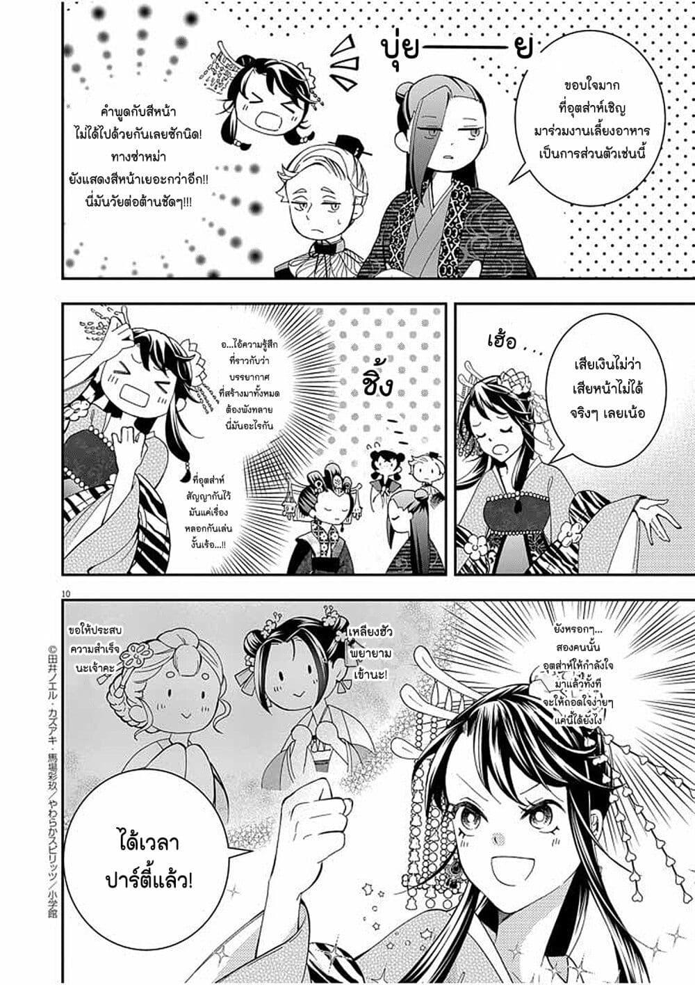 Manga-lc-com อ่านมังงะ อ่านการ์ตูน ออนไลน์ ฟรี Osaka Madam, Koukyuu-hi ni Naru! ตอนที่ 1 2 3 4 5 6 7 8 9 10 11 12 13 14 ฟรี ไม่มีโฆษณา Manga-lc - อ่าน มังงะ อ่าน การ์ตูน ออนไลน์ อ่านมังงะ ฟรี