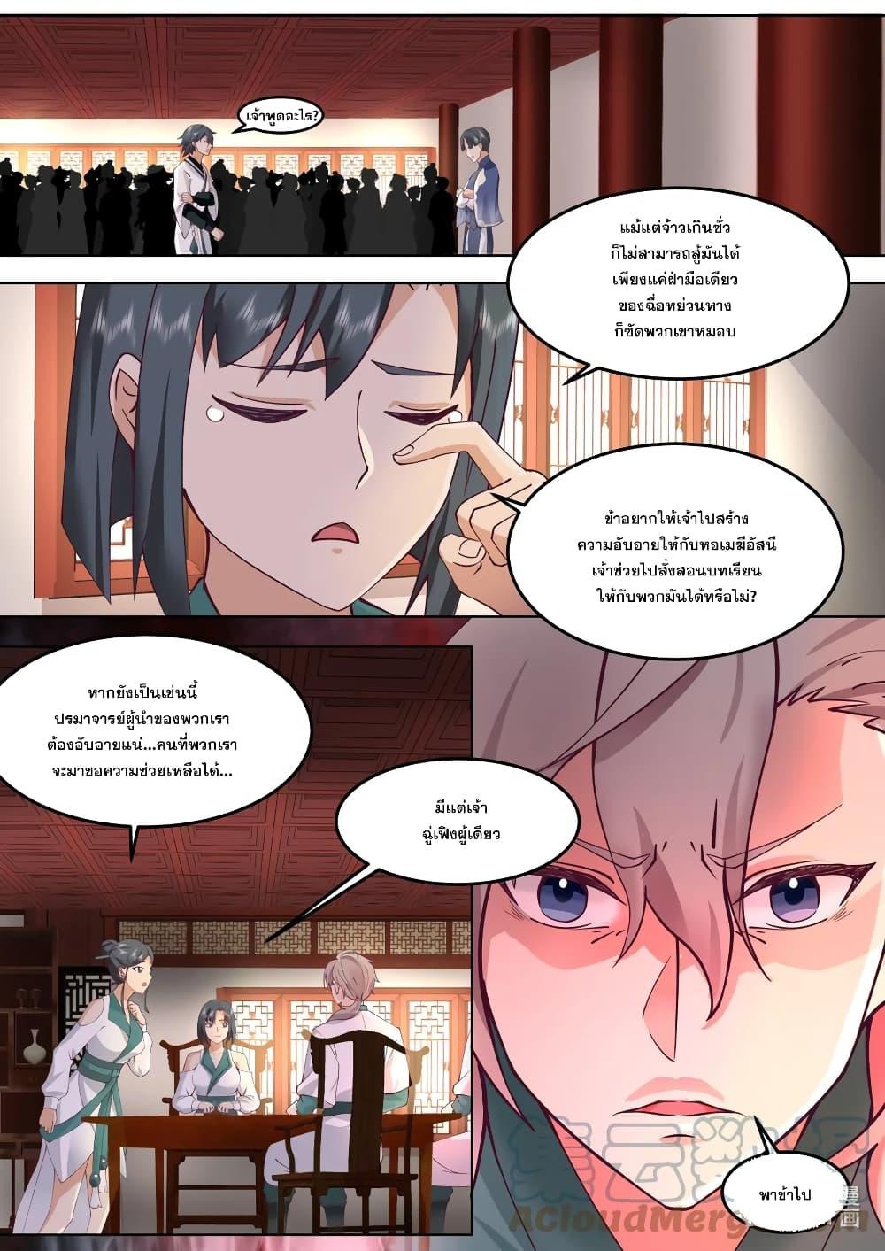 Manga-lc-com อ่านมังงะ อ่านการ์ตูน ออนไลน์ ฟรี Martial God Asura ตอนที่ 1 2 3 4 5 6 7 8 9 10 11 12 13 14 ฟรี ไม่มีโฆษณา Manga-lc - อ่าน มังงะ อ่าน การ์ตูน ออนไลน์ อ่านมังงะ ฟรี