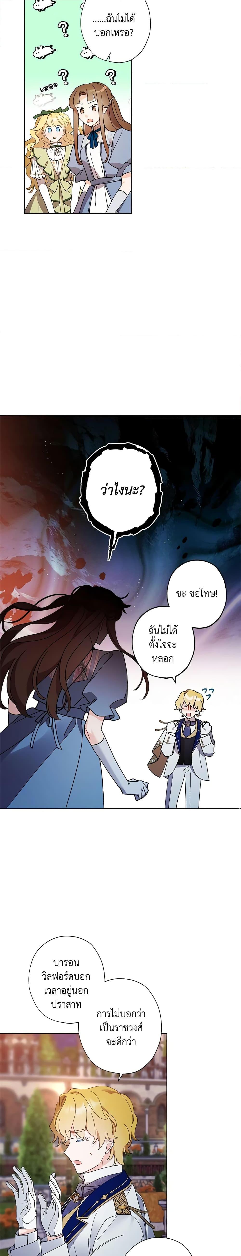 Manga-lc-com อ่านมังงะ อ่านการ์ตูน ออนไลน์ ฟรี I Raised Cinderella Preciously ตอนที่ 1 2 3 4 5 6 7 8 9 10 11 12 13 14 ฟรี ไม่มีโฆษณา Manga-lc - อ่าน มังงะ อ่าน การ์ตูน ออนไลน์ อ่านมังงะ ฟรี