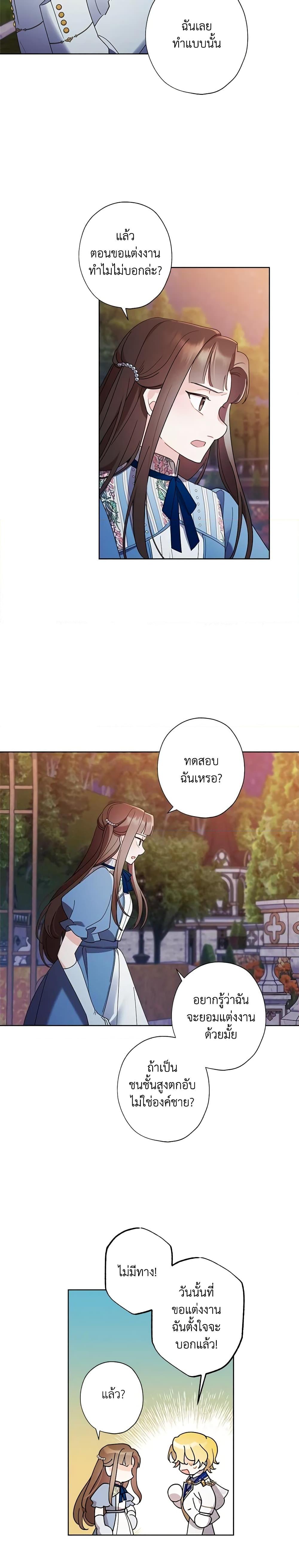 Manga-lc-com อ่านมังงะ อ่านการ์ตูน ออนไลน์ ฟรี I Raised Cinderella Preciously ตอนที่ 1 2 3 4 5 6 7 8 9 10 11 12 13 14 ฟรี ไม่มีโฆษณา Manga-lc - อ่าน มังงะ อ่าน การ์ตูน ออนไลน์ อ่านมังงะ ฟรี