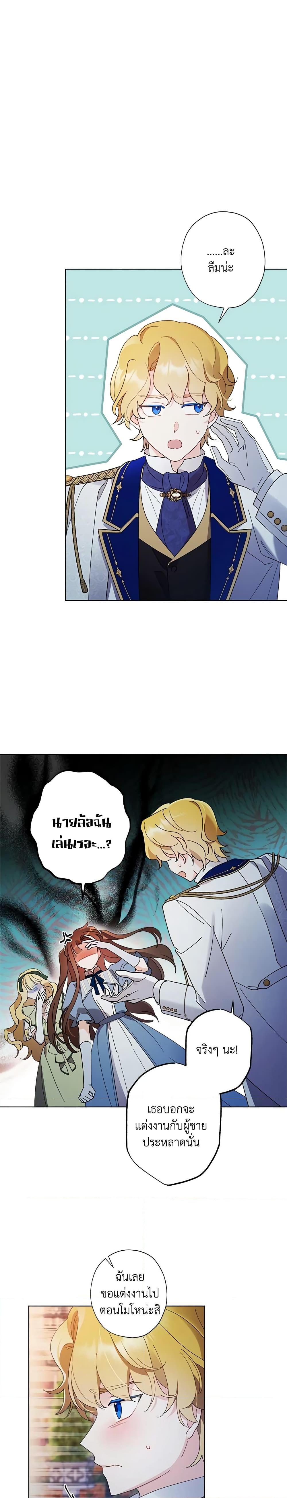 Manga-lc-com อ่านมังงะ อ่านการ์ตูน ออนไลน์ ฟรี I Raised Cinderella Preciously ตอนที่ 1 2 3 4 5 6 7 8 9 10 11 12 13 14 ฟรี ไม่มีโฆษณา Manga-lc - อ่าน มังงะ อ่าน การ์ตูน ออนไลน์ อ่านมังงะ ฟรี