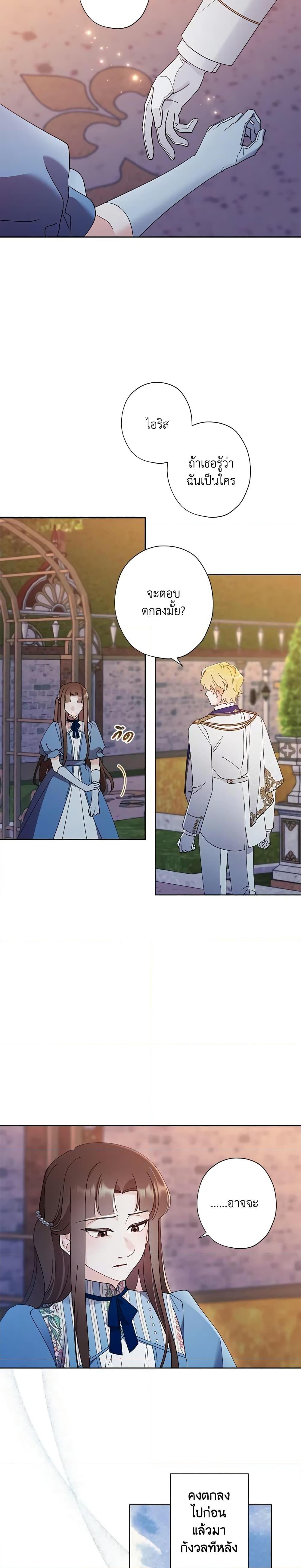 Manga-lc-com อ่านมังงะ อ่านการ์ตูน ออนไลน์ ฟรี I Raised Cinderella Preciously ตอนที่ 1 2 3 4 5 6 7 8 9 10 11 12 13 14 ฟรี ไม่มีโฆษณา Manga-lc - อ่าน มังงะ อ่าน การ์ตูน ออนไลน์ อ่านมังงะ ฟรี