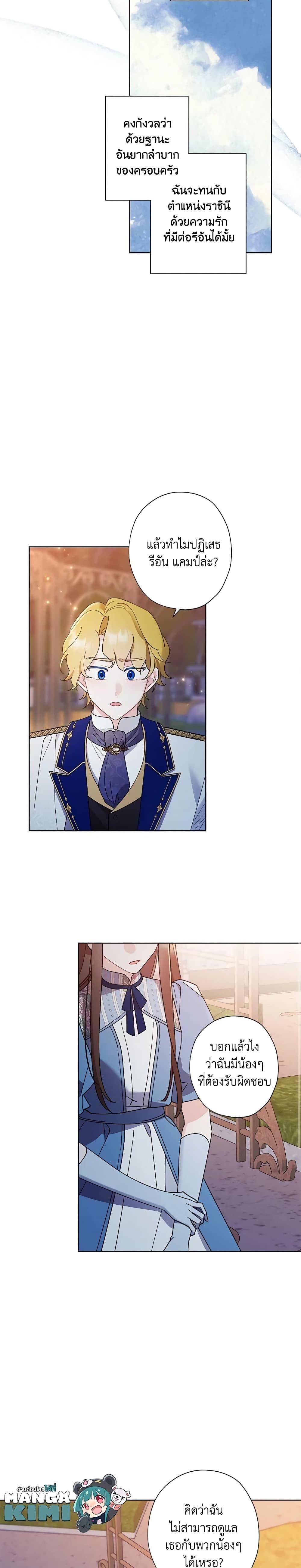 Manga-lc-com อ่านมังงะ อ่านการ์ตูน ออนไลน์ ฟรี I Raised Cinderella Preciously ตอนที่ 1 2 3 4 5 6 7 8 9 10 11 12 13 14 ฟรี ไม่มีโฆษณา Manga-lc - อ่าน มังงะ อ่าน การ์ตูน ออนไลน์ อ่านมังงะ ฟรี